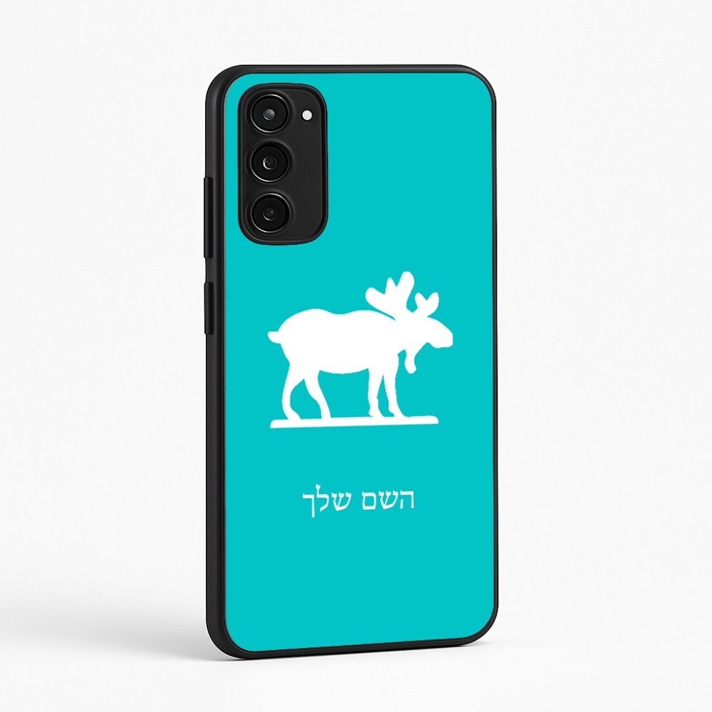 כיסוי בעיצוב אישי עם השם שלך לדגם - Motorola Moto E15 4G בעיצוב דישון
