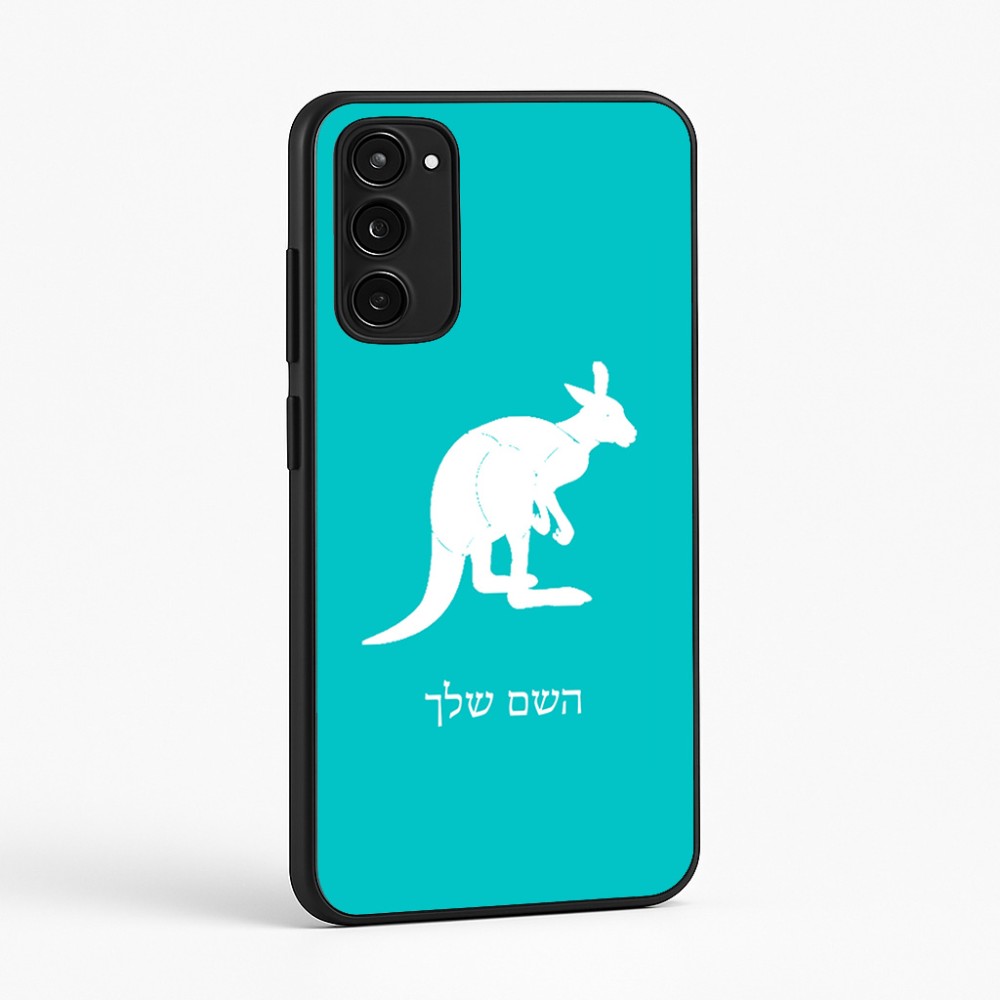 כיסוי בעיצוב אישי עם השם שלך לדגם - Motorola Moto E15 4G בעיצוב קנגורו