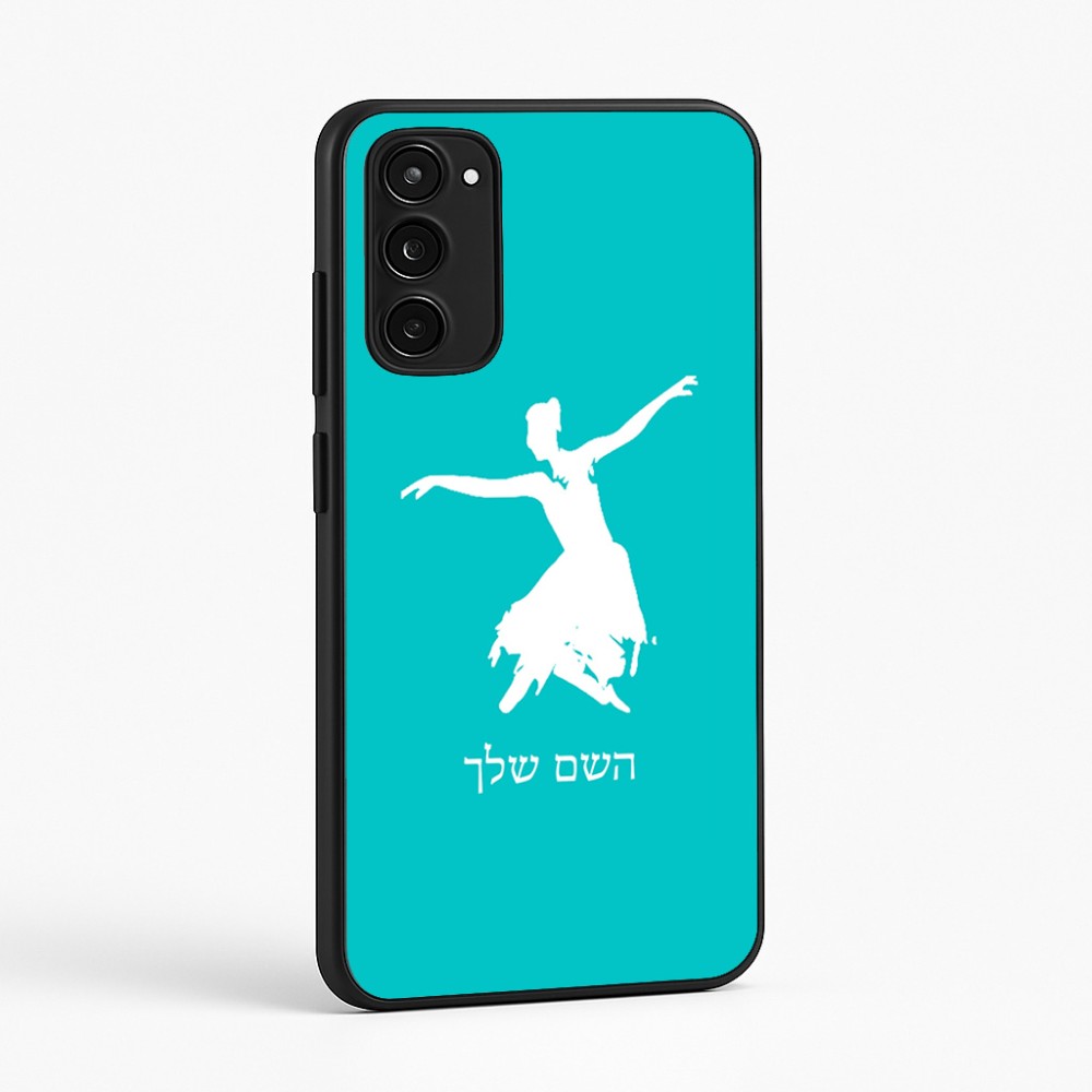 כיסוי בעיצוב אישי עם השם שלך לדגם - Motorola Moto E15 4G בעיצוב בלרינה