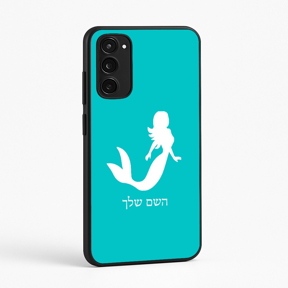 כיסוי בעיצוב אישי עם השם שלך לדגם - Motorola Moto E15 4G בעיצוב בתולת ים - אישה