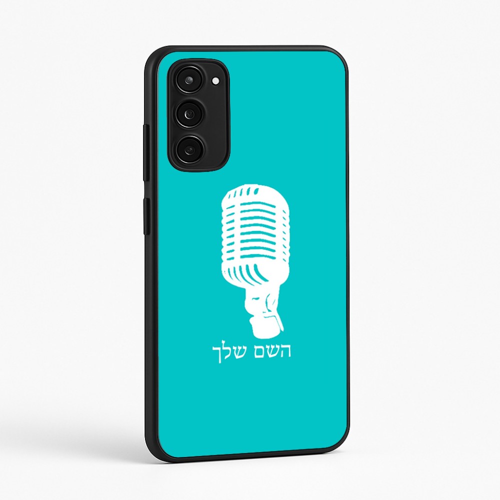כיסוי בעיצוב אישי עם השם שלך לדגם - Motorola Moto E15 4G בעיצוב מיקרופון