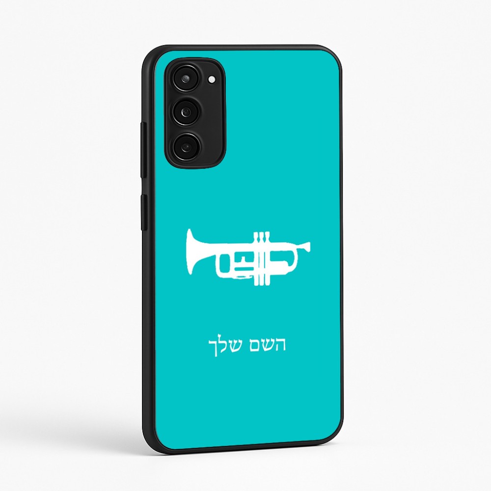 כיסוי בעיצוב אישי עם השם שלך לדגם - Motorola Moto E15 4G בעיצוב חצוצרה