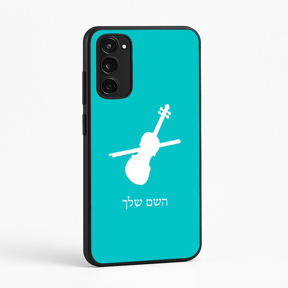 כיסוי בעיצוב אישי עם השם שלך לדגם - Motorola Moto E15 4G בעיצוב כינור