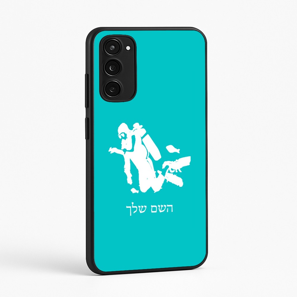 כיסוי בעיצוב אישי עם השם שלך לדגם - Motorola Moto E15 4G בעיצוב צוללן