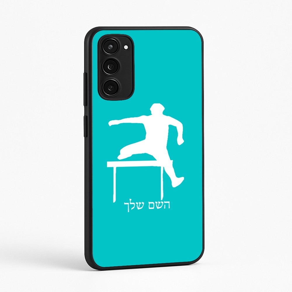 כיסוי בעיצוב אישי עם השם שלך לדגם - Motorola Moto E15 4G בעיצוב קפיצת משוכות