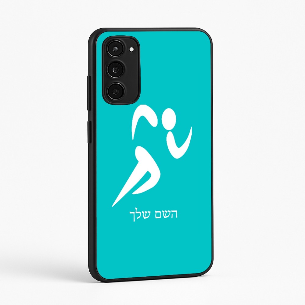 כיסוי בעיצוב אישי עם השם שלך לדגם - Motorola Moto E15 4G בעיצוב רצים אולימפיים