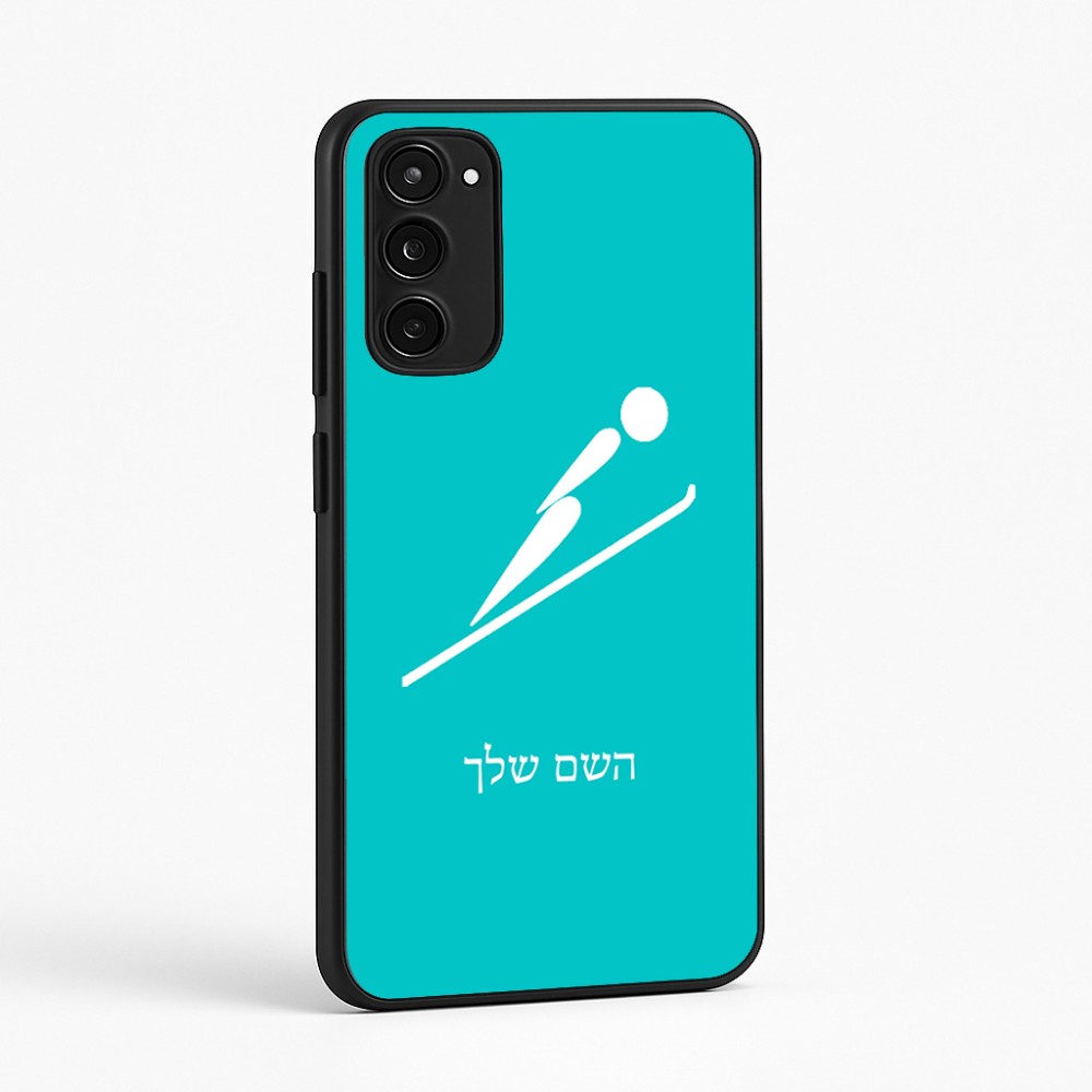 כיסוי בעיצוב אישי עם השם שלך לדגם - Motorola Moto E15 4G בעיצוב קפיצת סקי אולימפית