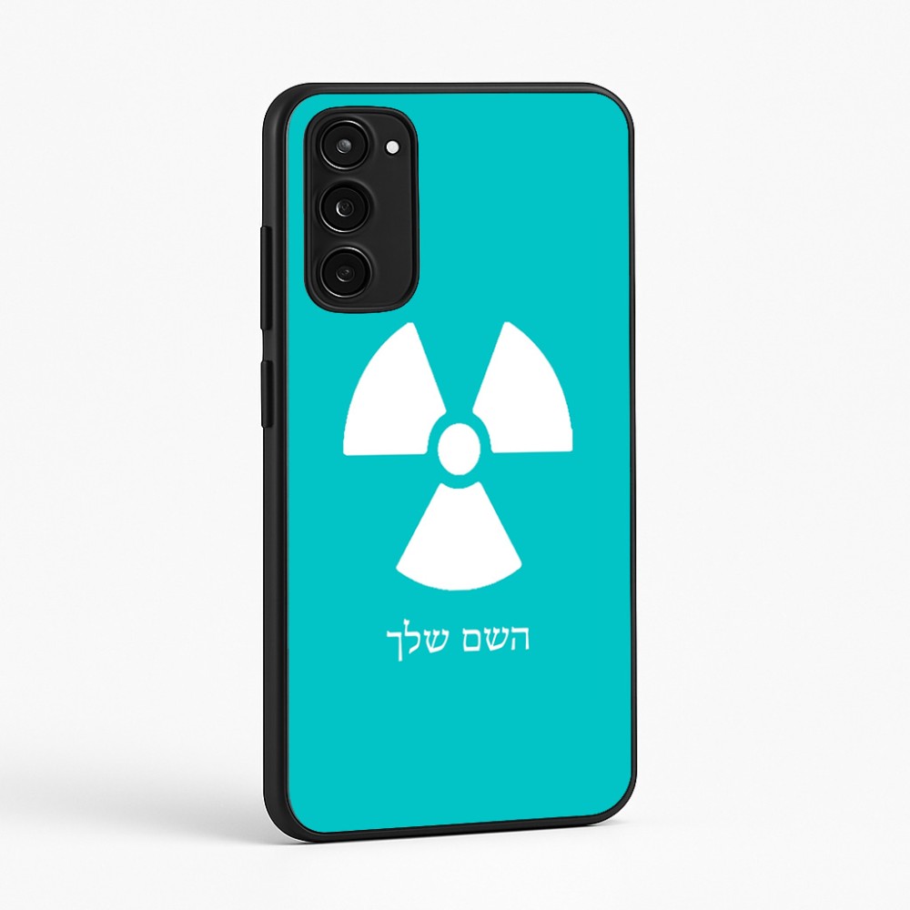 כיסוי בעיצוב אישי עם השם שלך לדגם - Motorola Moto E15 4G בעיצוב פצצת אטום גרעינית