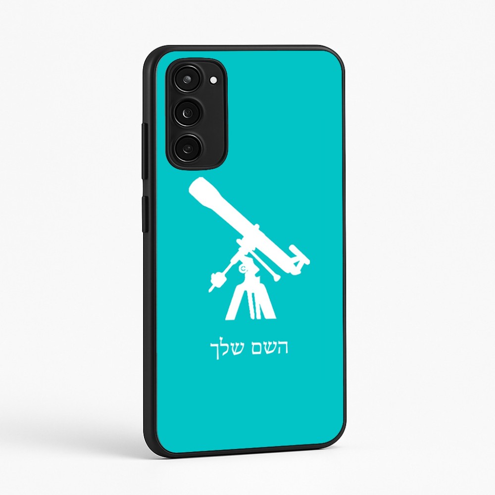כיסוי בעיצוב אישי עם השם שלך לדגם - Motorola Moto E15 4G בעיצוב טלסקופ