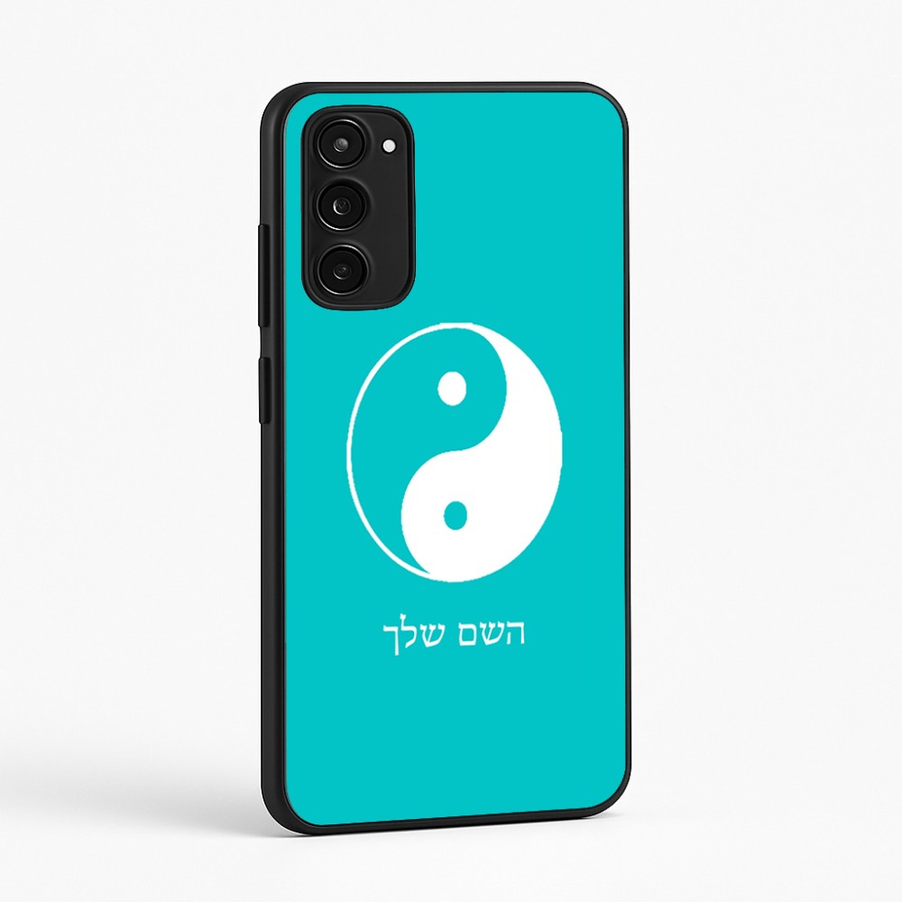 כיסוי בעיצוב אישי עם השם שלך לדגם - Motorola Moto E15 4G בעיצוב סמל יינג יאנג