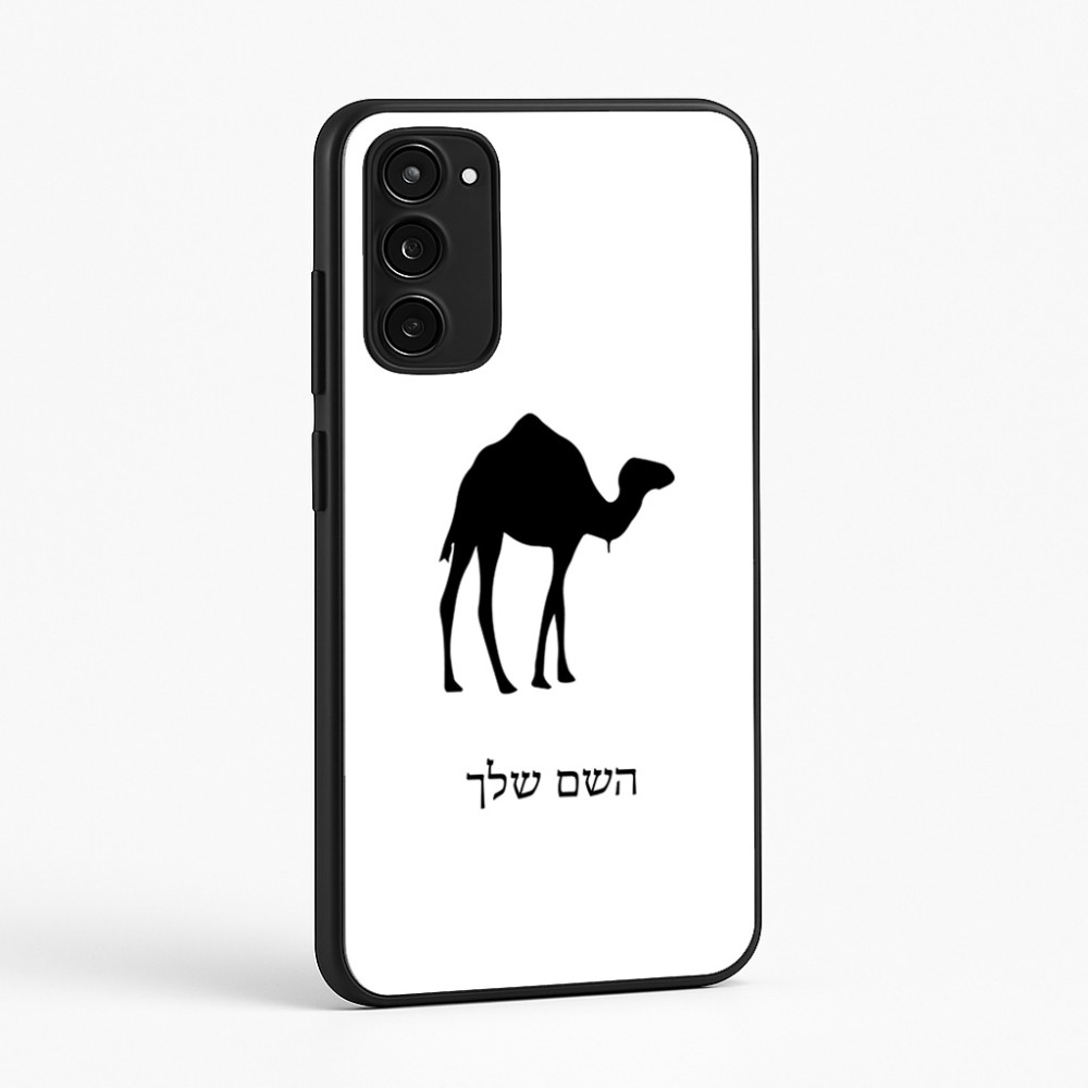 כיסוי בעיצוב אישי עם השם שלך לדגם - Motorola Moto E15 4G בעיצוב גמל
