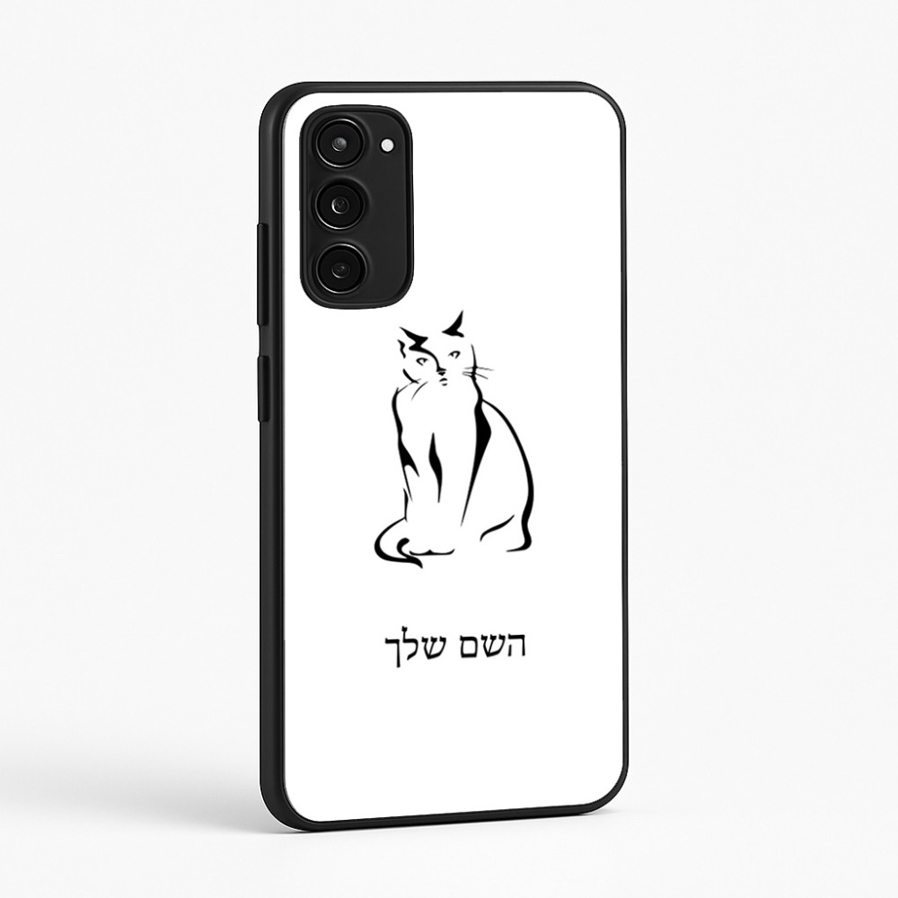 כיסוי בעיצוב אישי עם השם שלך לדגם - Motorola Moto E15 4G בעיצוב חתול