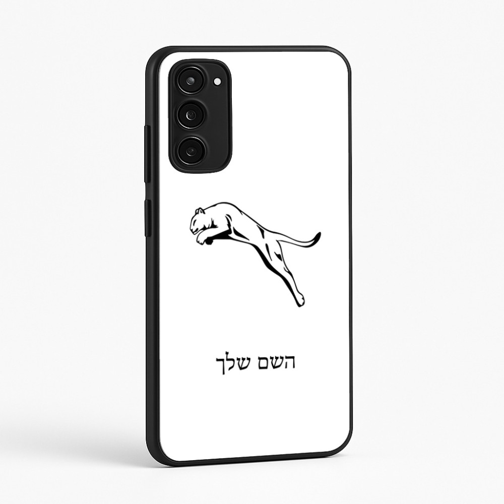 כיסוי בעיצוב אישי עם השם שלך לדגם - Motorola Moto E15 4G בעיצוב פומה