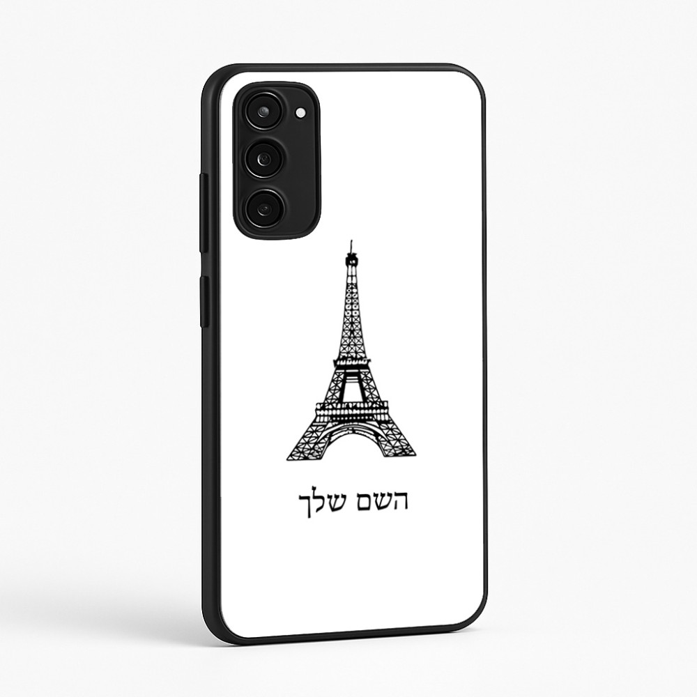 כיסוי בעיצוב אישי עם השם שלך לדגם - Motorola Moto E15 4G בעיצוב מגדל אייפל