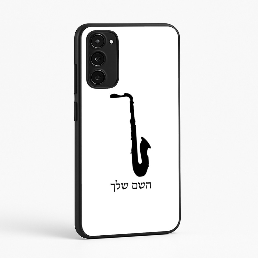כיסוי בעיצוב אישי עם השם שלך לדגם - Motorola Moto E15 4G בעיצוב סקסופון