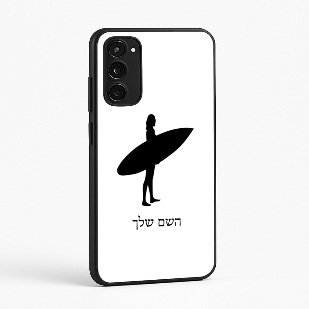 כיסוי בעיצוב אישי עם השם שלך לדגם - Motorola Moto E15 4G בעיצוב גלישה - גלישה
