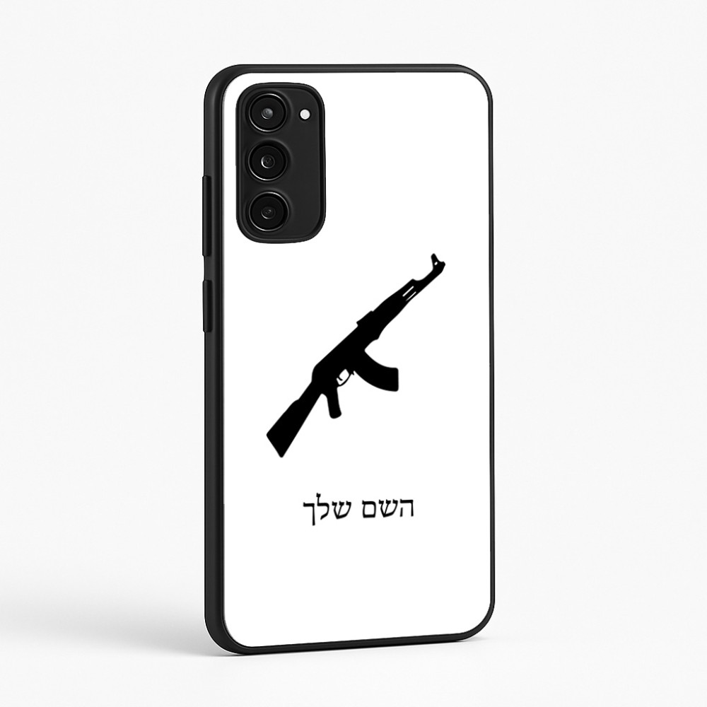 כיסוי בעיצוב אישי עם השם שלך לדגם - Motorola Moto E15 4G בעיצוב אק 47