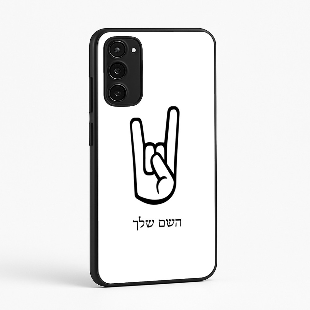 כיסוי בעיצוב אישי עם השם שלך לדגם - Motorola Moto E15 4G בעיצוב יד סלע