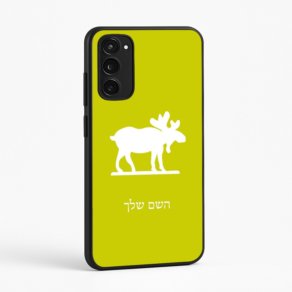 כיסוי בעיצוב אישי עם השם שלך לדגם - Motorola Moto E15 4G בעיצוב דישון