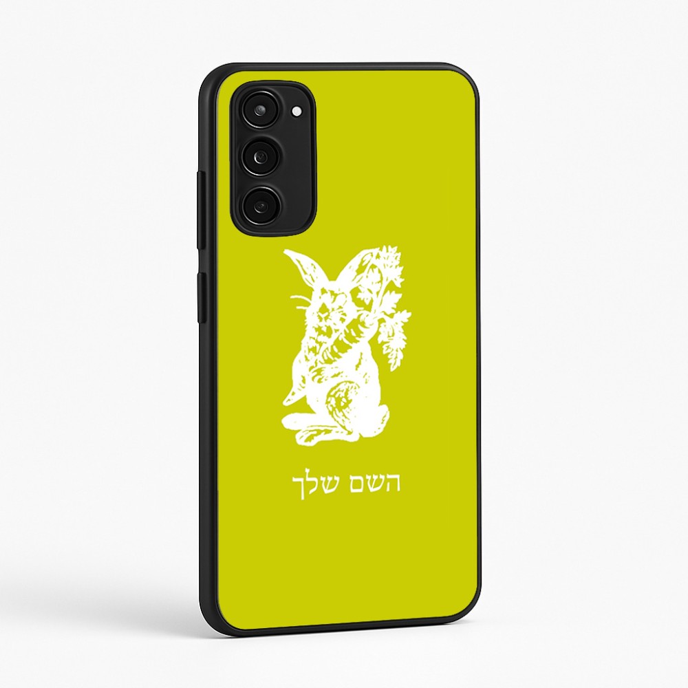 כיסוי בעיצוב אישי עם השם שלך לדגם - Motorola Moto E15 4G בעיצוב ארנב מחזיק גזר