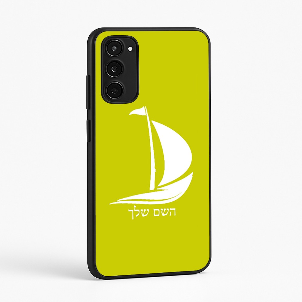 כיסוי בעיצוב אישי עם השם שלך לדגם - Motorola Moto E15 4G בעיצוב סירה