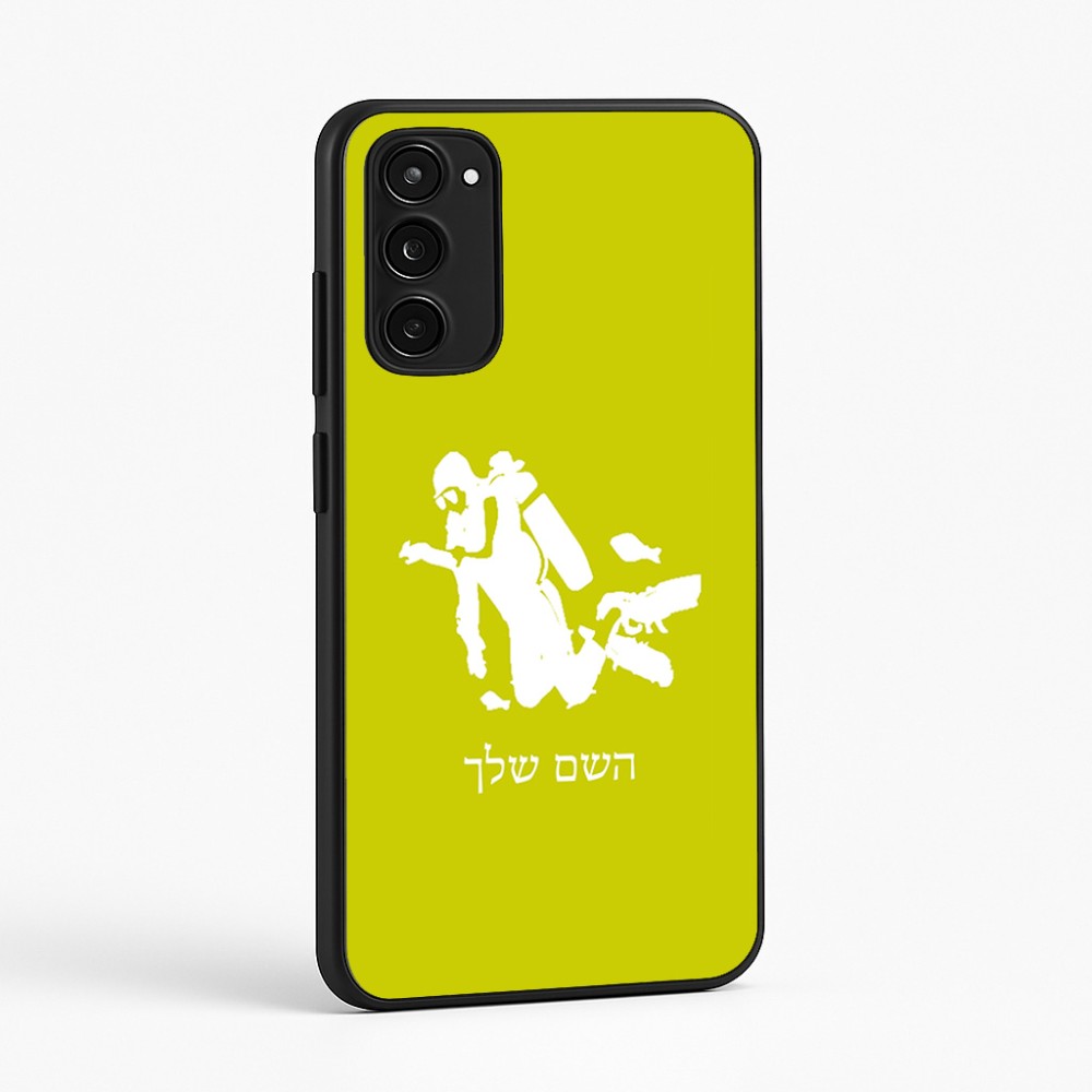 כיסוי בעיצוב אישי עם השם שלך לדגם - Motorola Moto E15 4G בעיצוב צוללן