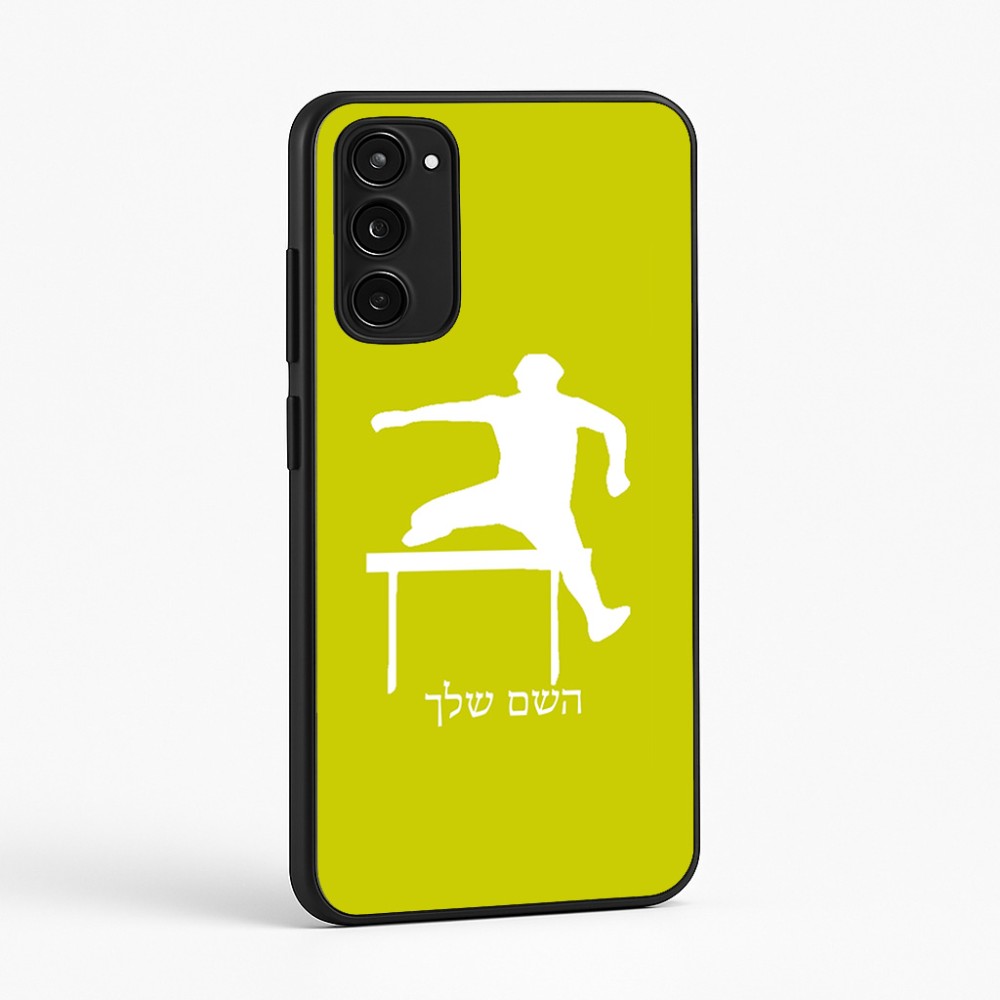 כיסוי בעיצוב אישי עם השם שלך לדגם - Motorola Moto E15 4G בעיצוב קפיצת משוכות