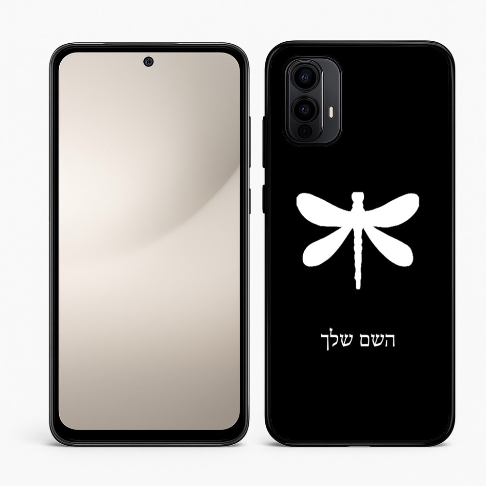 כיסוי בעיצוב אישי עם השם שלך לדגם - Motorola Moto E15 4G בעיצוב שפירית