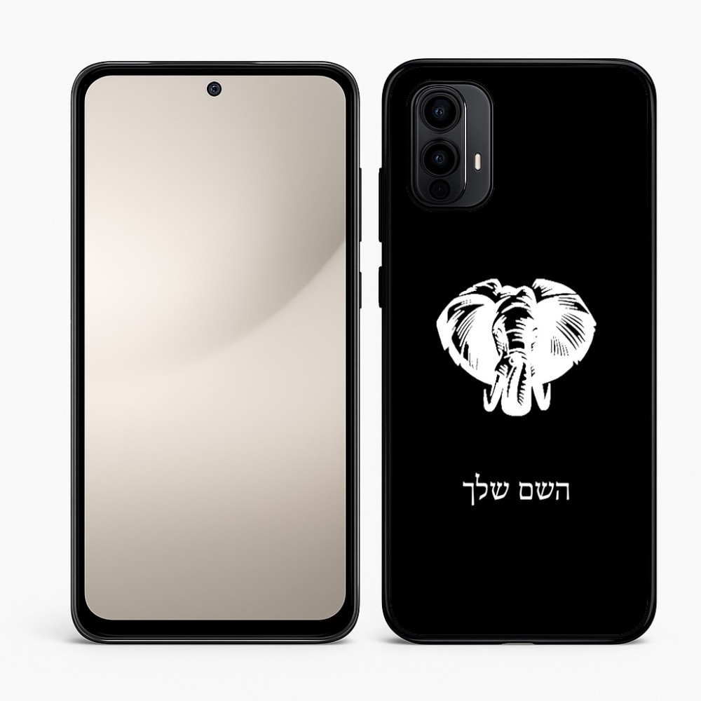 כיסוי בעיצוב אישי עם השם שלך לדגם - Motorola Moto E15 4G בעיצוב ראש פיל