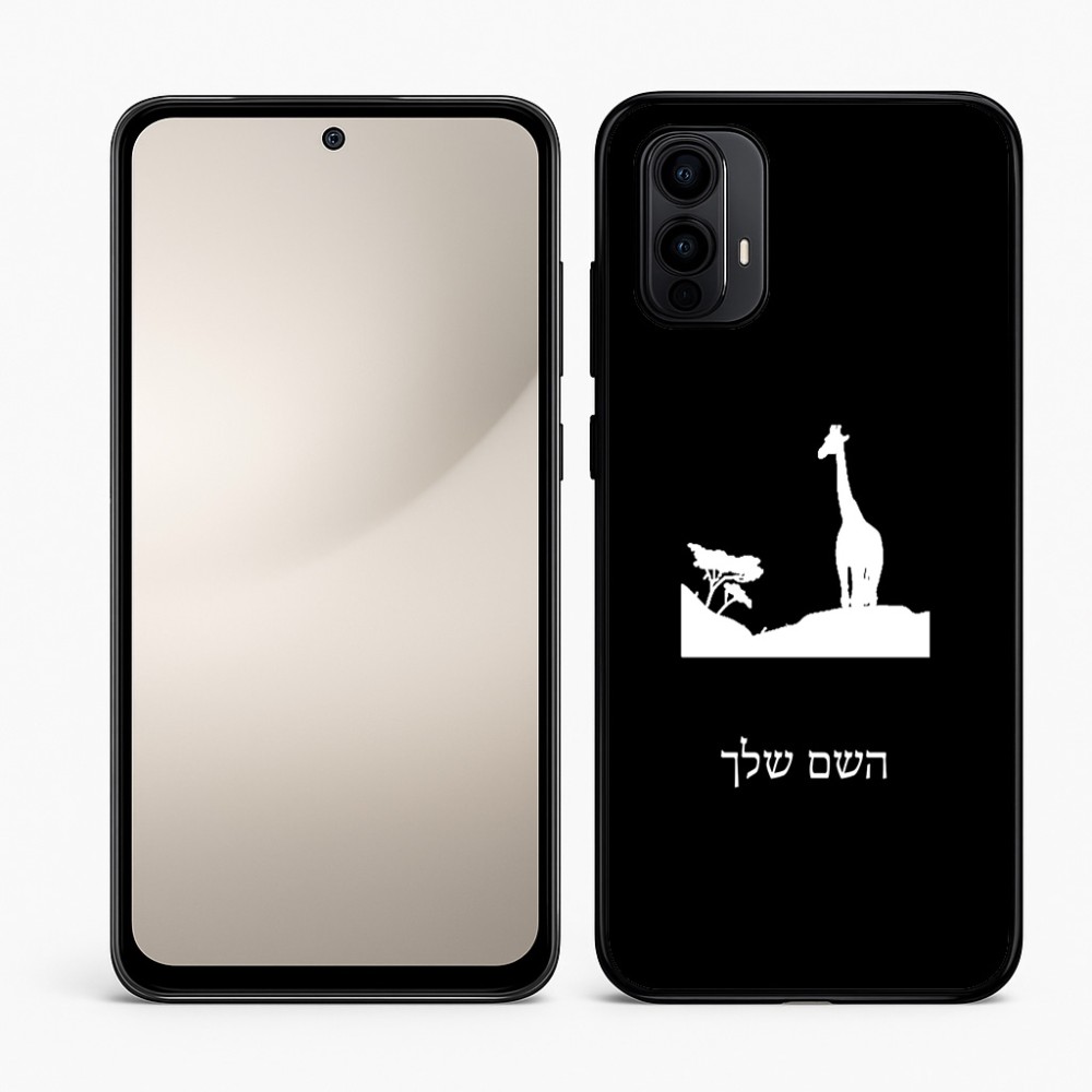 כיסוי בעיצוב אישי עם השם שלך לדגם - Motorola Moto E15 4G בעיצוב ג'ירפה באפריקה