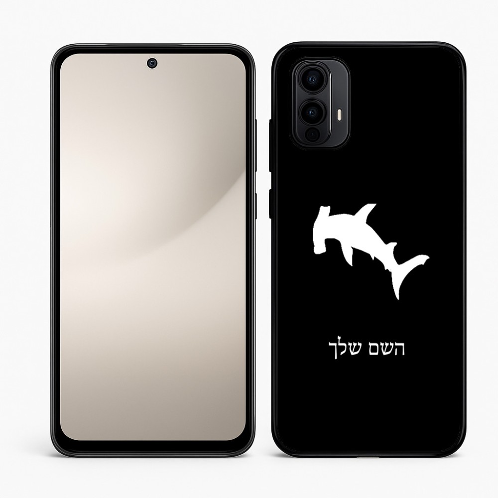 כיסוי בעיצוב אישי עם השם שלך לדגם - Motorola Moto E15 4G בעיצוב כריש ראש פטיש