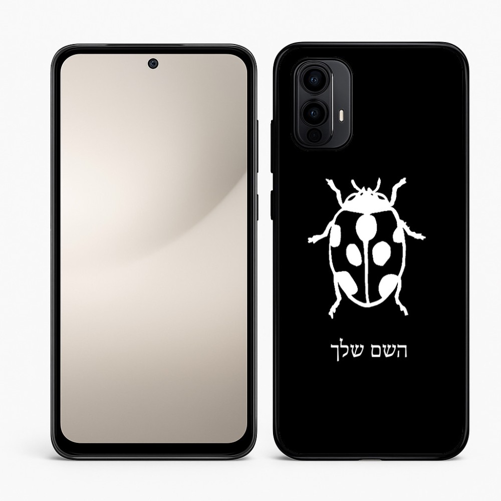 כיסוי בעיצוב אישי עם השם שלך לדגם - Motorola Moto E15 4G בעיצוב פרת משה רבנו