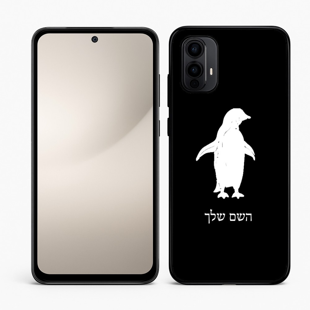 כיסוי בעיצוב אישי עם השם שלך לדגם - Motorola Moto E15 4G בעיצוב פינגווין