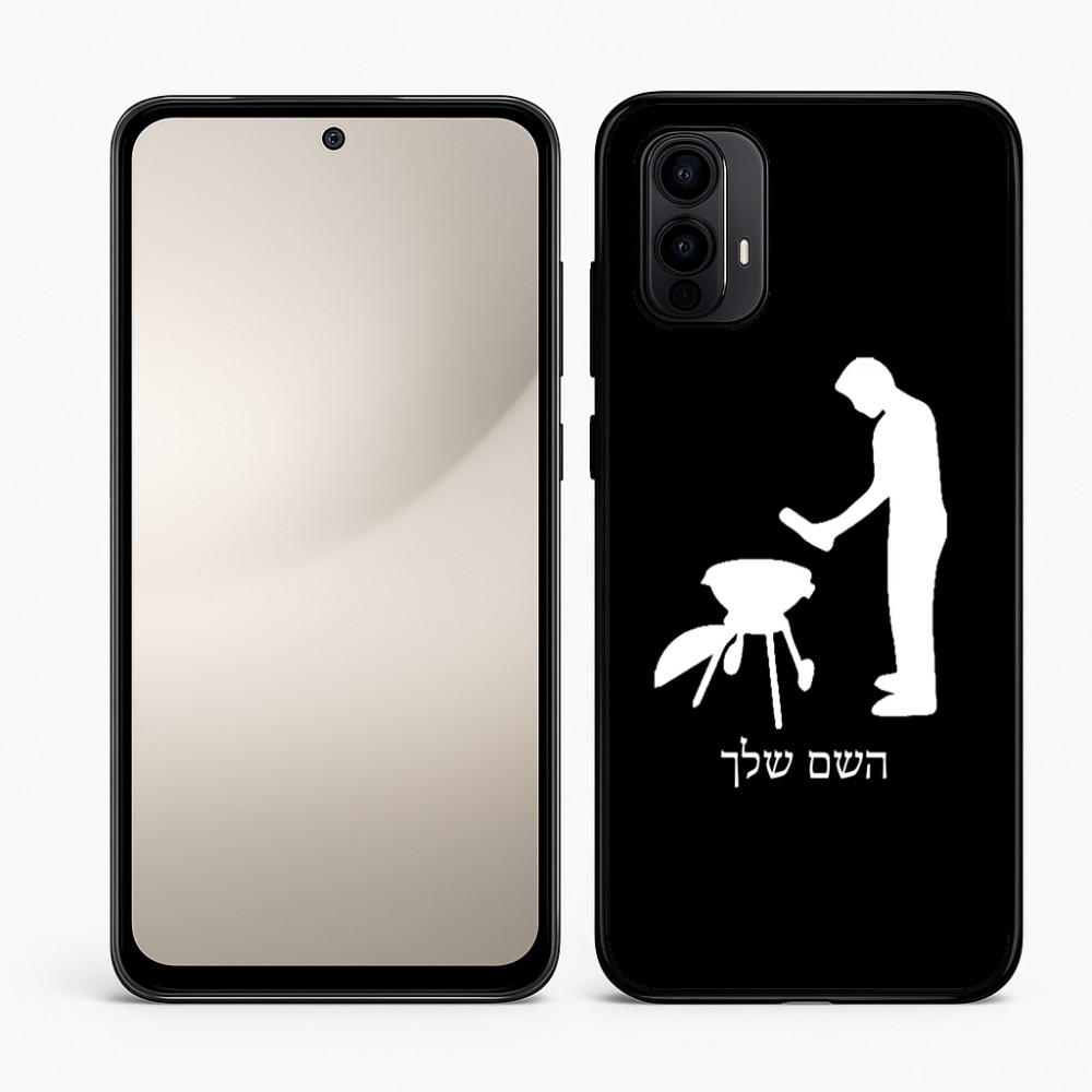 כיסוי בעיצוב אישי עם השם שלך לדגם - Motorola Moto E15 4G בעיצוב גריל ברביקיו