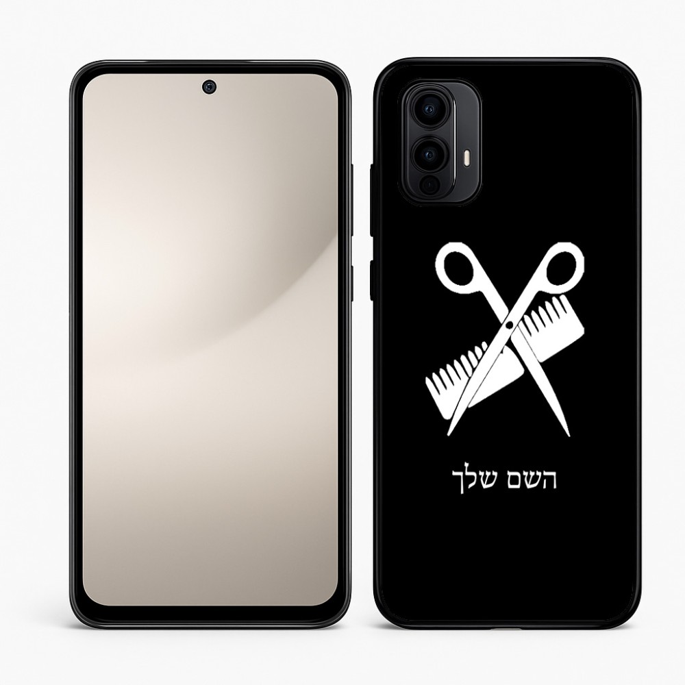 כיסוי בעיצוב אישי עם השם שלך לדגם - Motorola Moto E15 4G בעיצוב מעצב שיער