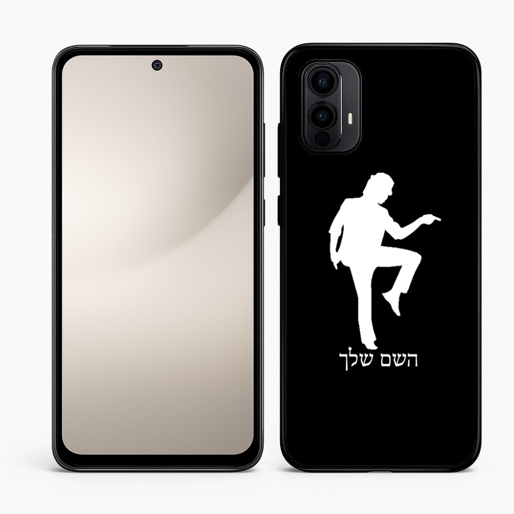 כיסוי בעיצוב אישי עם השם שלך לדגם - Motorola Moto E15 4G בעיצוב רקדן