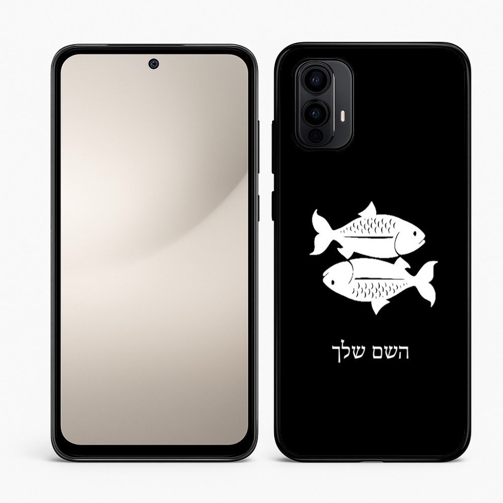 כיסוי בעיצוב אישי עם השם שלך לדגם - Motorola Moto E15 4G בעיצוב מזלות - דגים