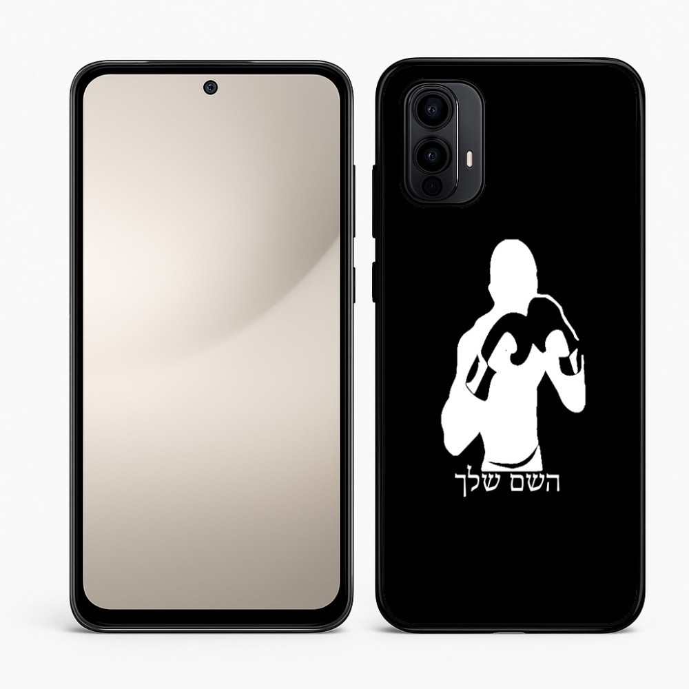 כיסוי בעיצוב אישי עם השם שלך לדגם - Motorola Moto E15 4G בעיצוב אגרוף