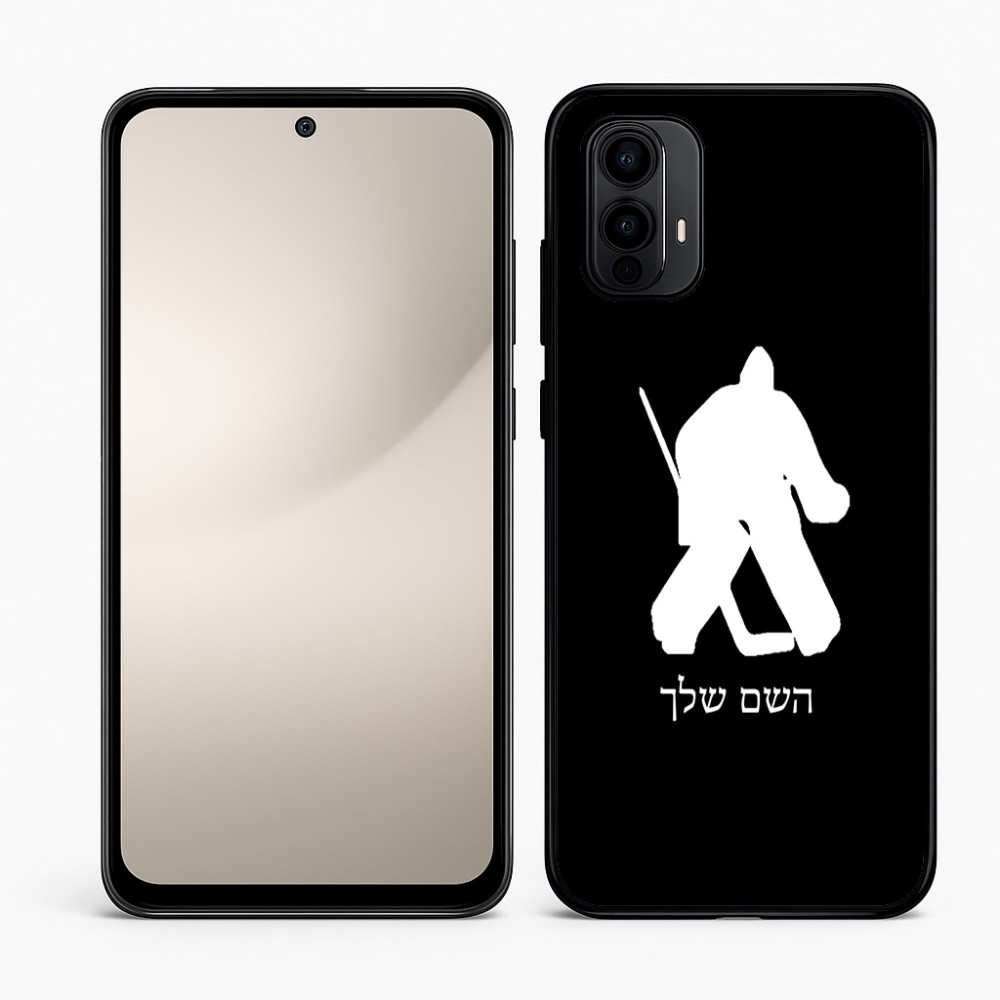 כיסוי בעיצוב אישי עם השם שלך לדגם - Motorola Moto E15 4G בעיצוב הוקי שוערים
