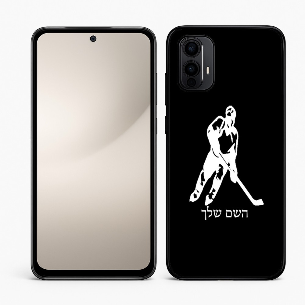 כיסוי בעיצוב אישי עם השם שלך לדגם - Motorola Moto E15 4G בעיצוב שחקן הוקי