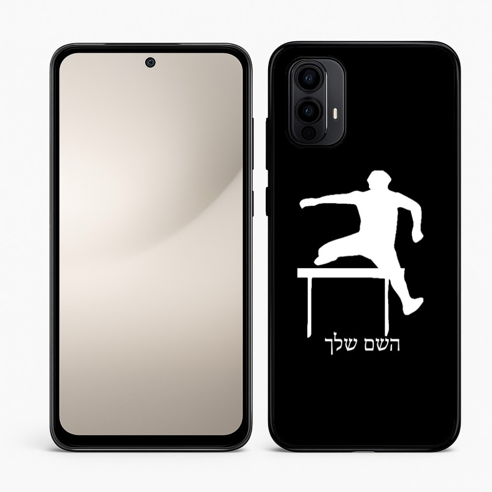 כיסוי בעיצוב אישי עם השם שלך לדגם - Motorola Moto E15 4G בעיצוב קפיצת משוכות