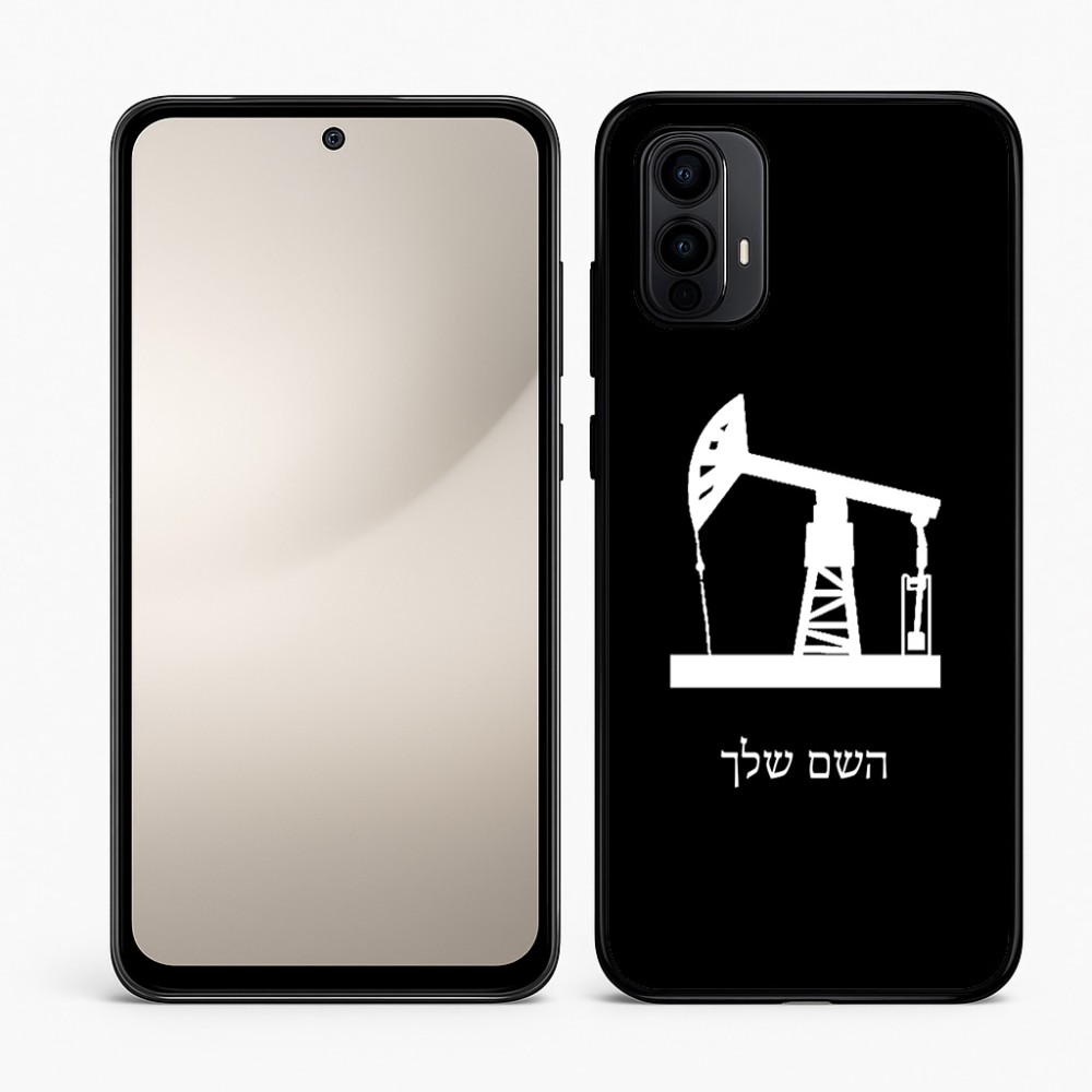כיסוי בעיצוב אישי עם השם שלך לדגם - Motorola Moto E15 4G בעיצוב באר נפט