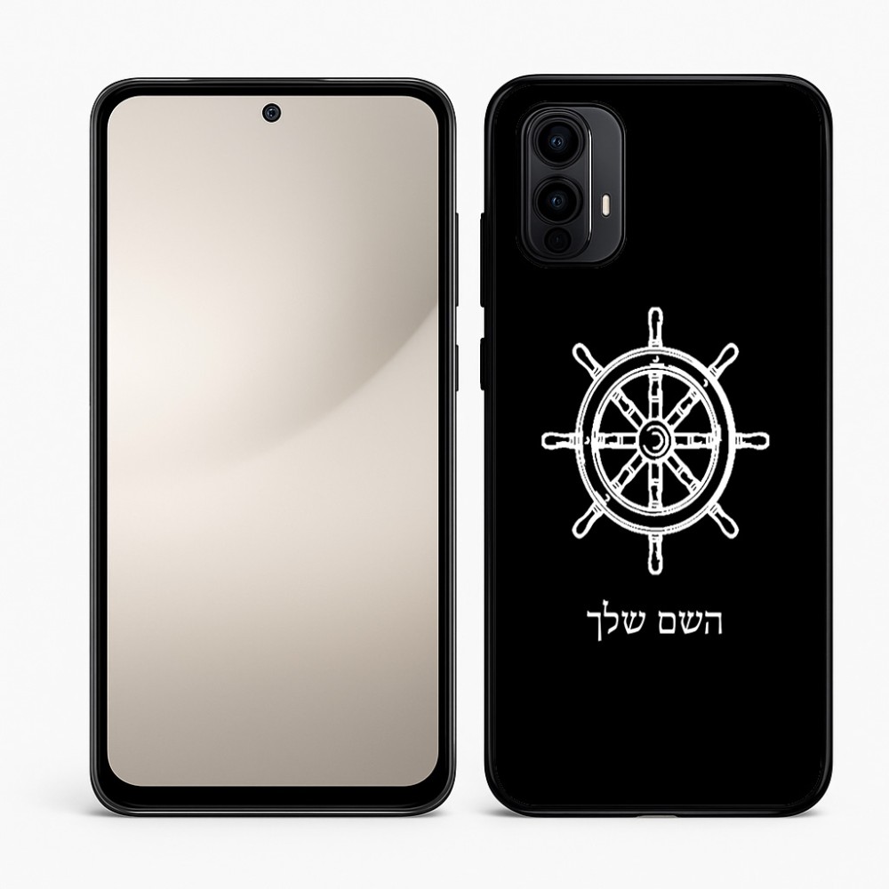 כיסוי בעיצוב אישי עם השם שלך לדגם - Motorola Moto E15 4G בעיצוב הגה - קפטן - ים