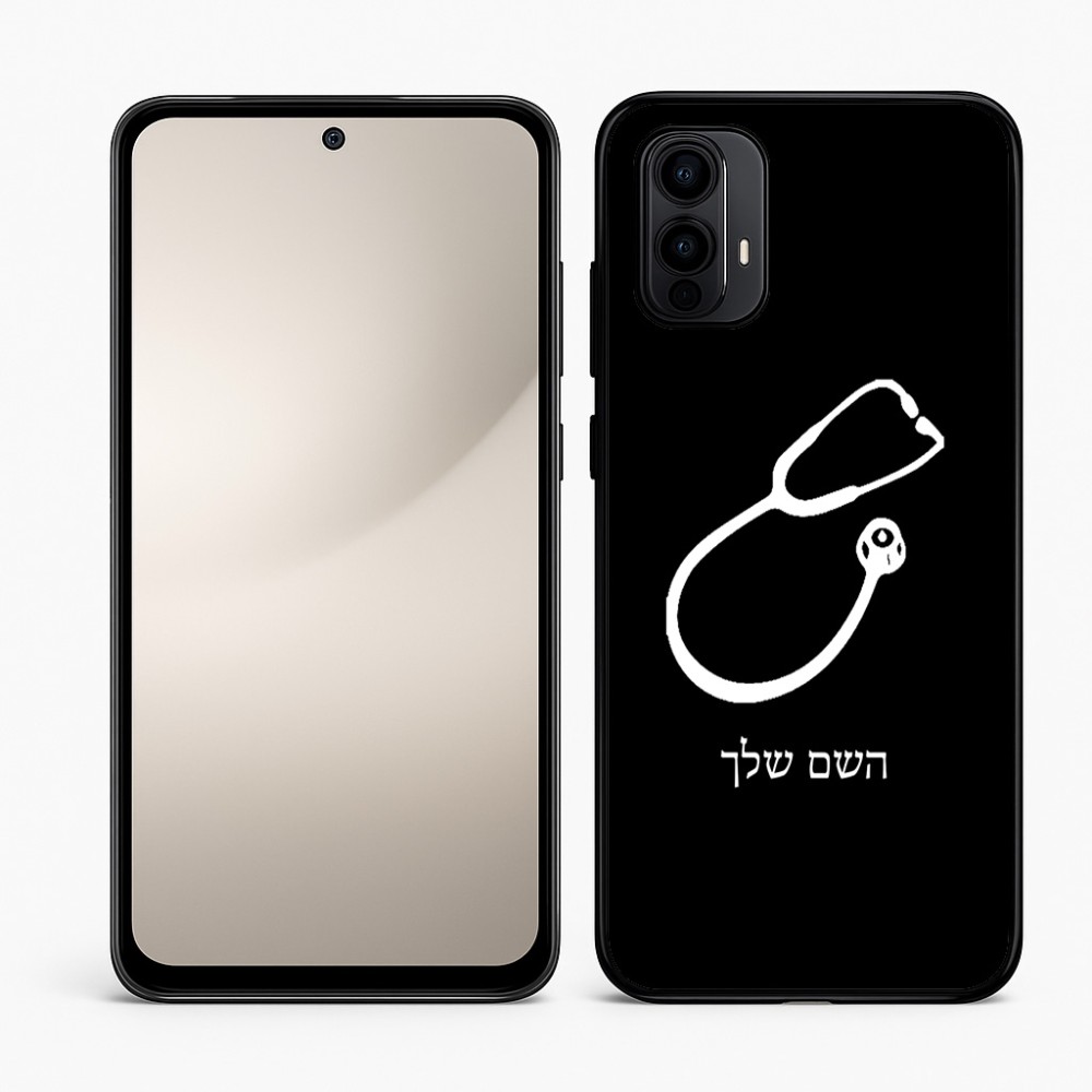 כיסוי בעיצוב אישי עם השם שלך לדגם - Motorola Moto E15 4G בעיצוב סטטוסקופ רופא