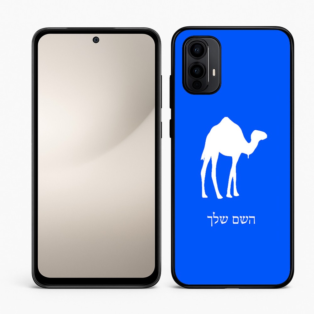 כיסוי בעיצוב אישי עם השם שלך לדגם - Motorola Moto E15 4G בעיצוב גמל