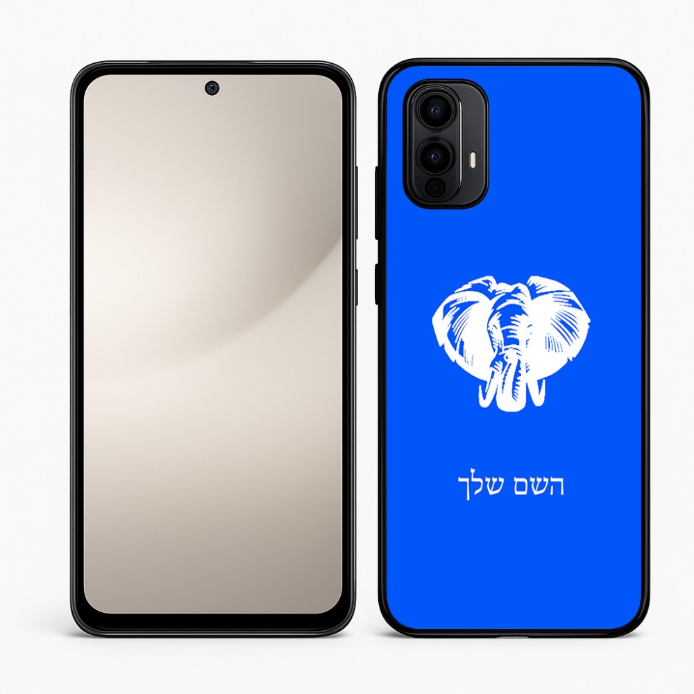 כיסוי בעיצוב אישי עם השם שלך לדגם - Motorola Moto E15 4G בעיצוב ראש פיל