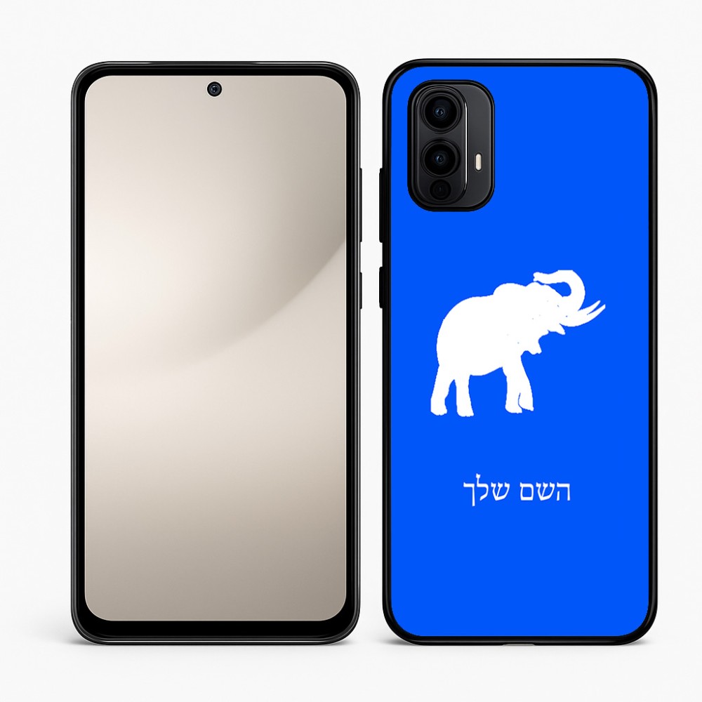 כיסוי בעיצוב אישי עם השם שלך לדגם - Motorola Moto E15 4G בעיצוב פיל
