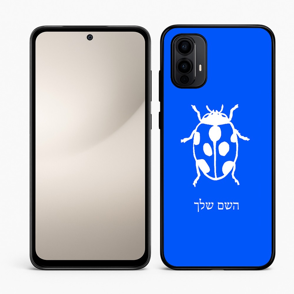 כיסוי בעיצוב אישי עם השם שלך לדגם - Motorola Moto E15 4G בעיצוב פרת משה רבנו