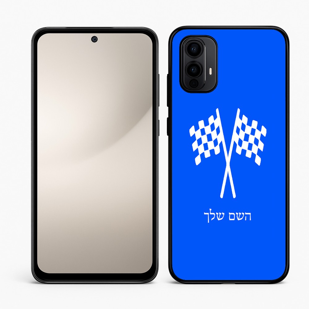 כיסוי בעיצוב אישי עם השם שלך לדגם - Motorola Moto E15 4G בעיצוב דגל המירוץ