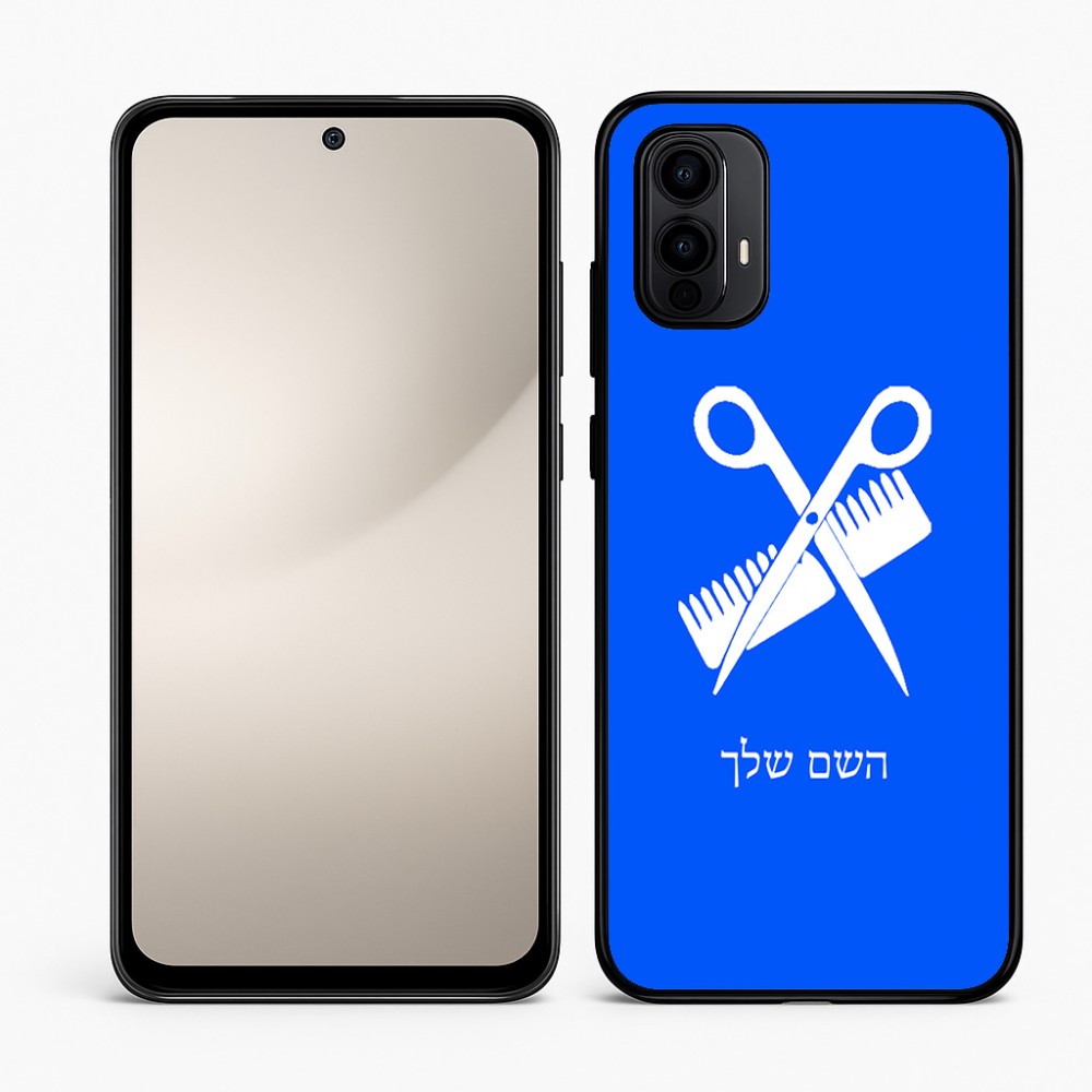 כיסוי בעיצוב אישי עם השם שלך לדגם - Motorola Moto E15 4G בעיצוב מעצב שיער